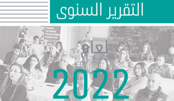 annual report 2022 cover