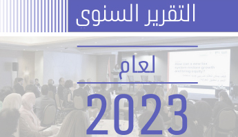 Annual report 2023 cover