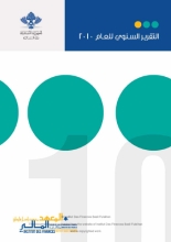 Annual report 2010 cover