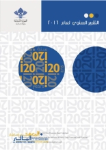 Annual report 2016 cover