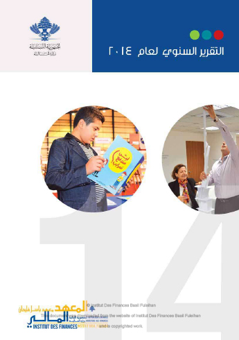 Annual report 2014 cover