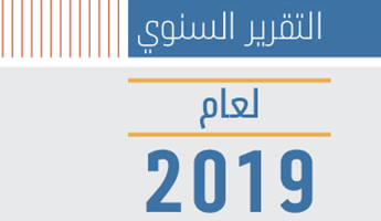 Annual report 2019 cover