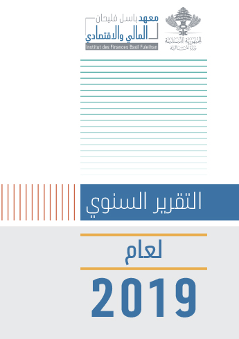 Annual report 2019 cover