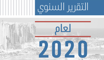 Annual report 2020 cover