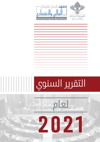 Annual report 2021 cover