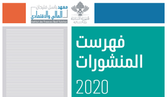 Publication catalogue 2020 cover