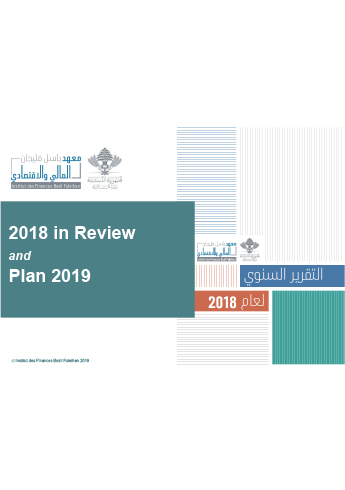 Review of 2018 and Plan 2019 cover