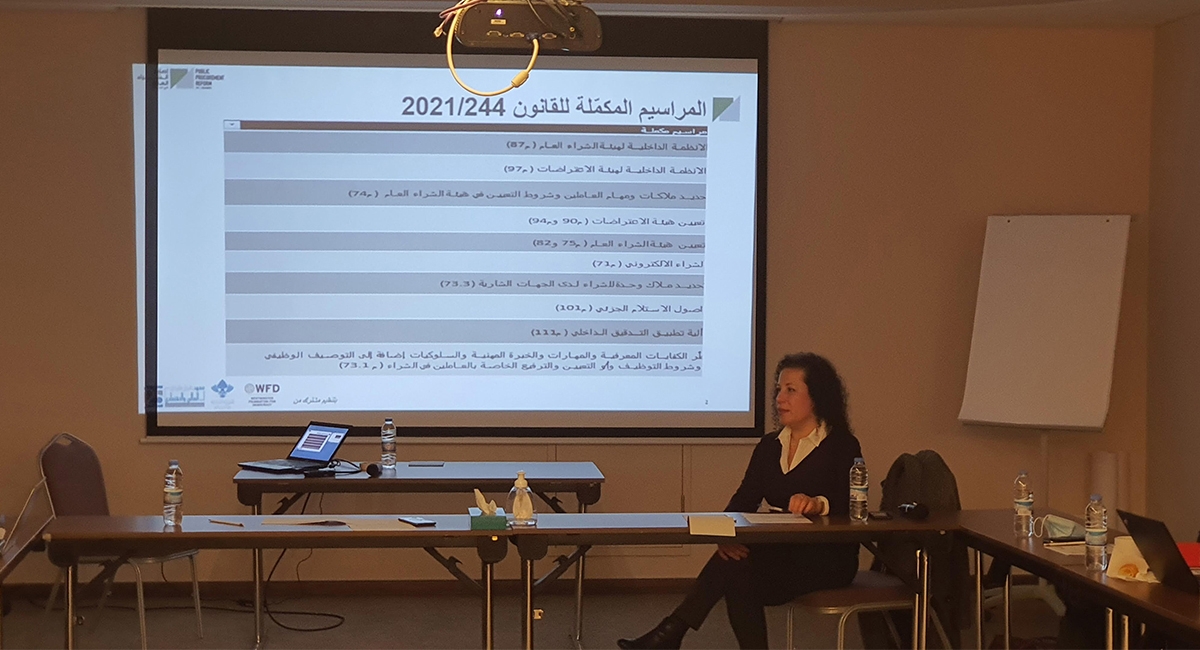 Awareness session on Public Procurement law in Lebanon: دفاتر الشروط النموذجية: أداة أساس لتطبيق قانون الشراء العام