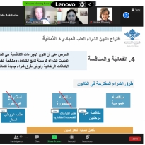 WEBINAR: إصلاح منظومة الشراء العام في لبنان