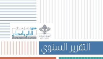 Annual report 2018 cover